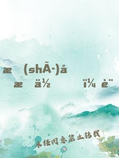 時(shí)光有你，記憶成花